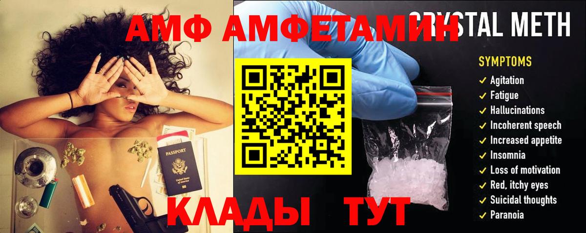 Знаменск  АМФЕТАМИН  Вход с VPN  Амфетамин 98% 