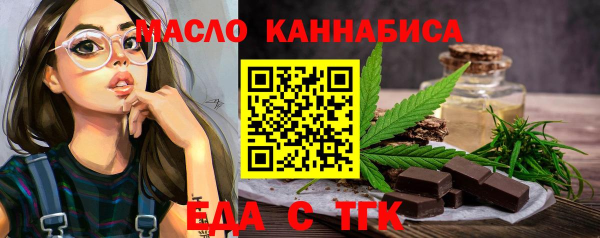 Canna-Cookies конопля  Вход с VPN  Знаменск 