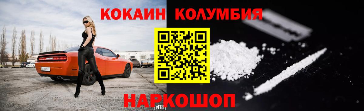 Кокаин 98% Знаменск