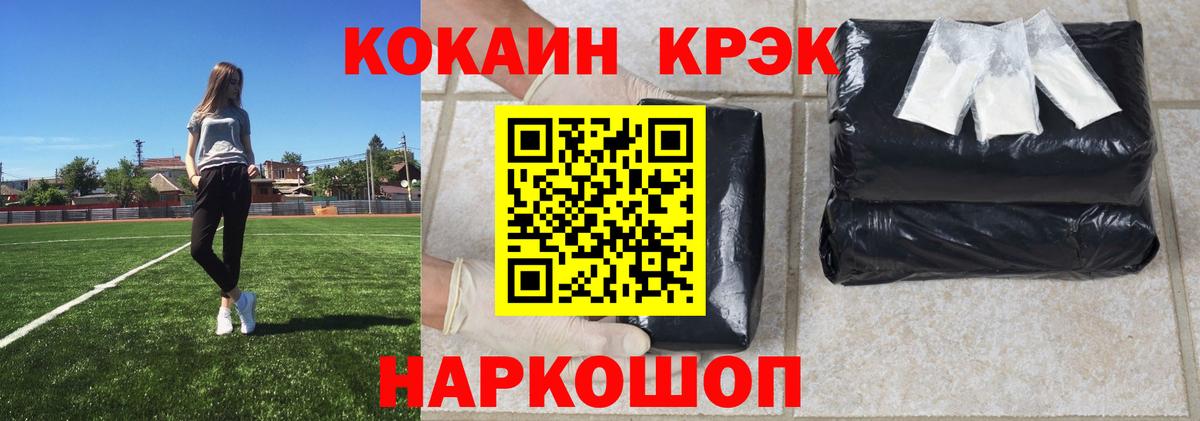 Знаменск  КОКАИН 97%  КОКАИН Columbia  Вход с VPN 