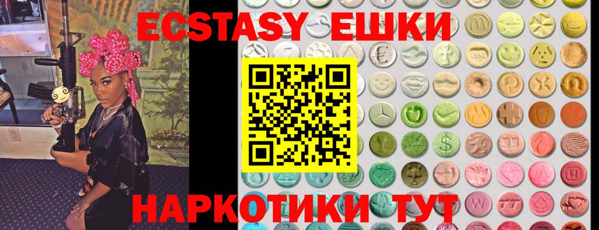 Экстази ешки  Вход с VPN  Знаменск  ЭКСТАЗИ  Экстази диски 