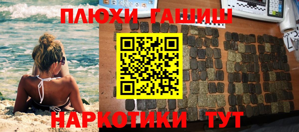 Знаменск  Гашиш Cannabis  Вход с VPN 
