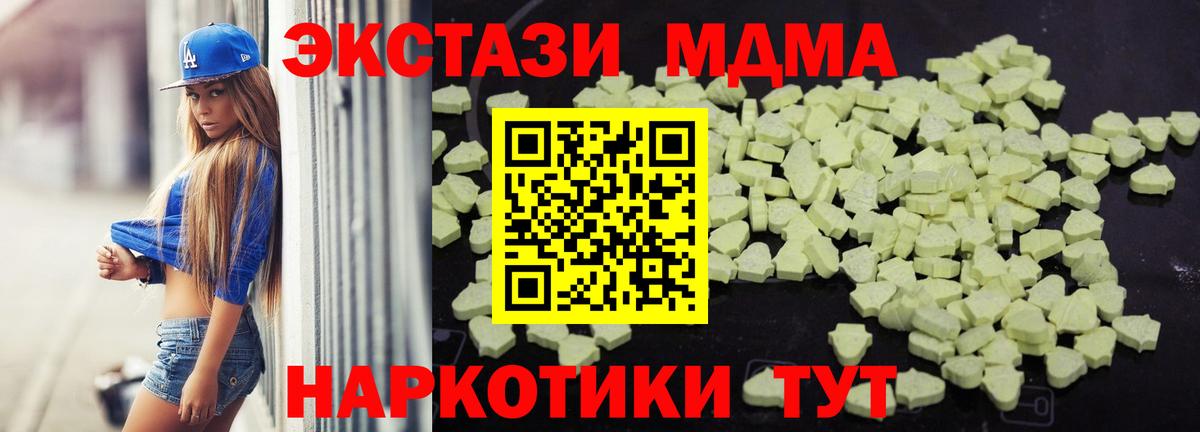 MDMA crystal Знаменск