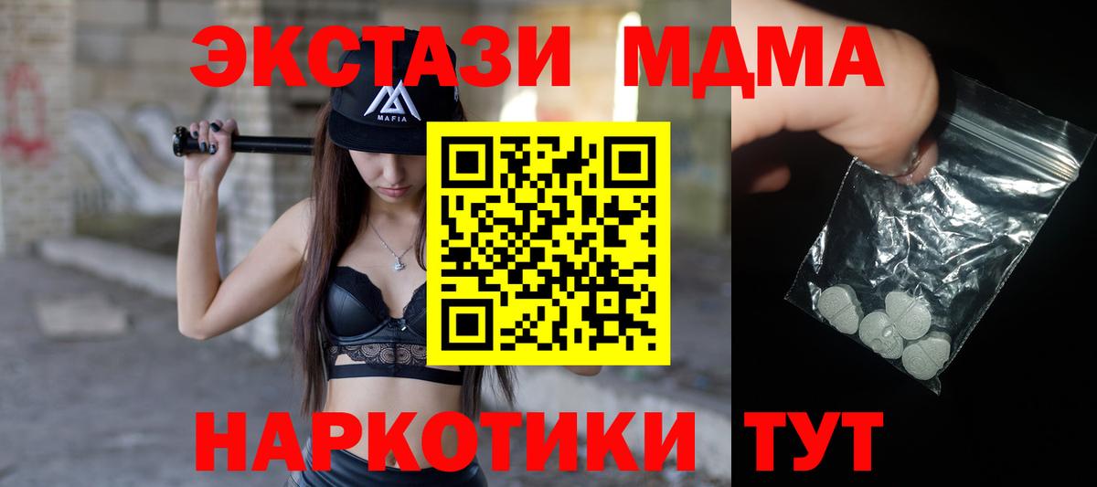 Знаменск  МДМА кристаллы  Вход с VPN 