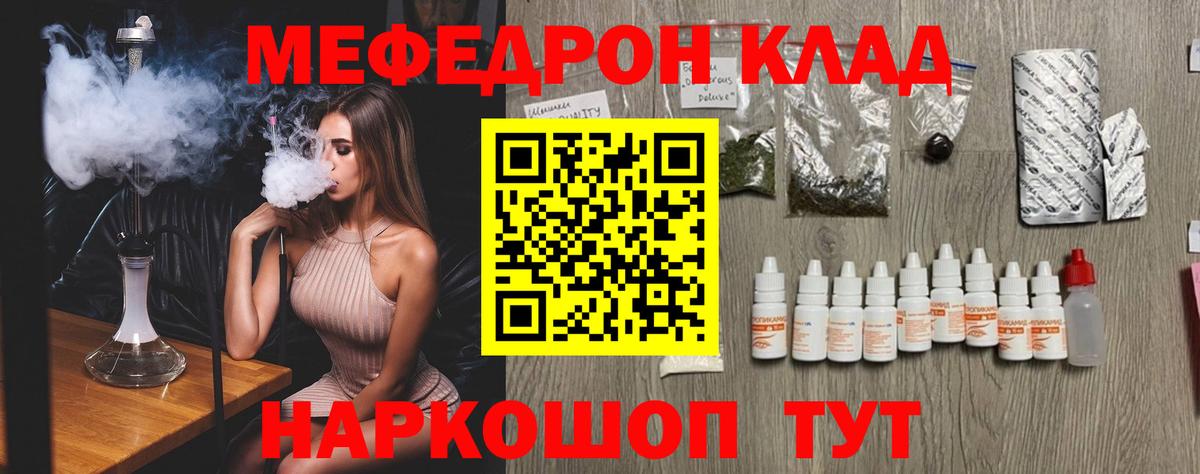Мефедрон  Вход с VPN  Знаменск  МЕФ mephedrone  Меф 