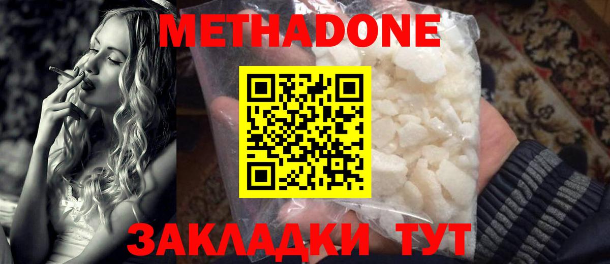 МЕТАДОН VHQ  Вход с VPN  Знаменск 