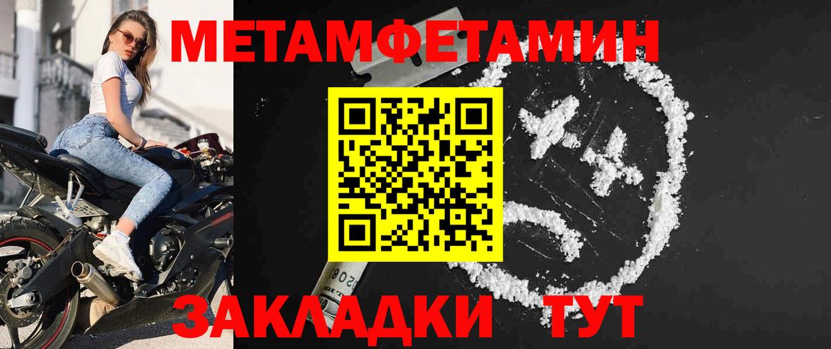 МЕТАМФЕТАМИН Декстрометамфетамин 99.9%  Вход с VPN  Знаменск 
