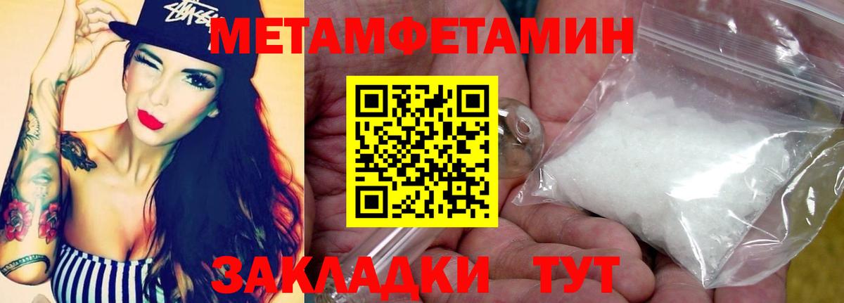 Метамфетамин Декстрометамфетамин 99.9% Знаменск