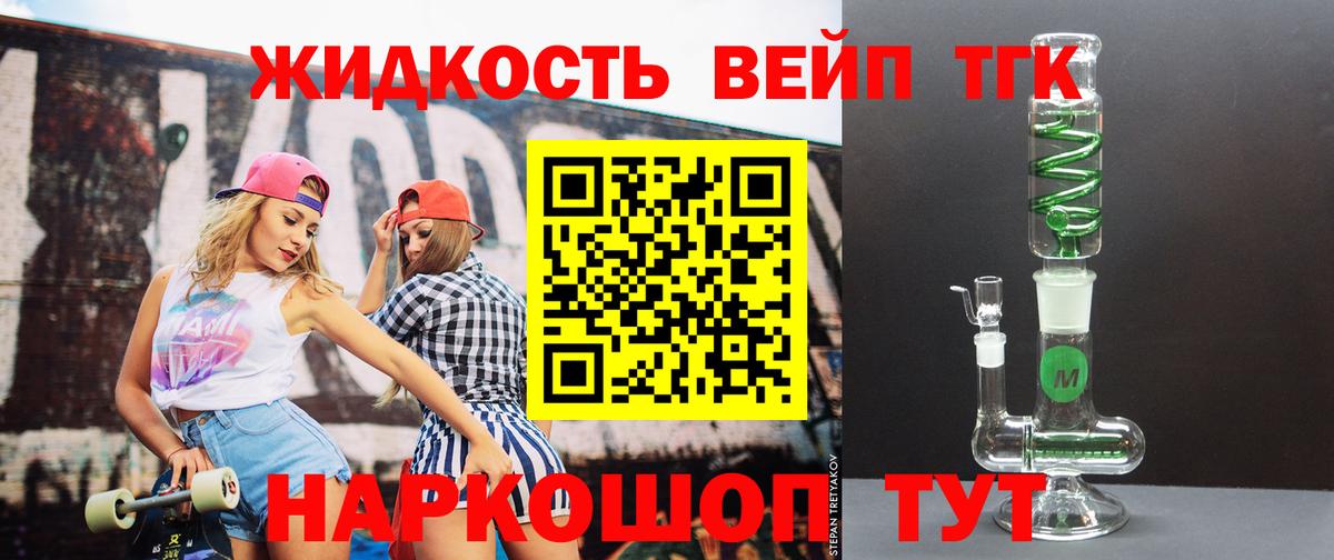 ТГК гашишное масло Знаменск