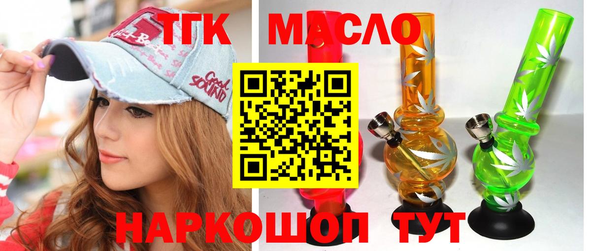 omg ссылка  Дистиллят ТГК вейп  купить закладку  Вход с VPN  Знаменск  ТГК гашишное масло 